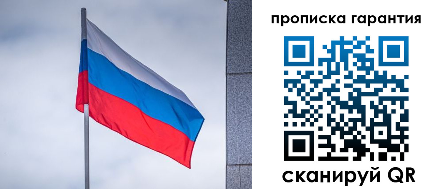 прописка штамп в Талдоме