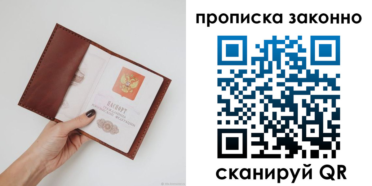 миграционный учет в Талдоме