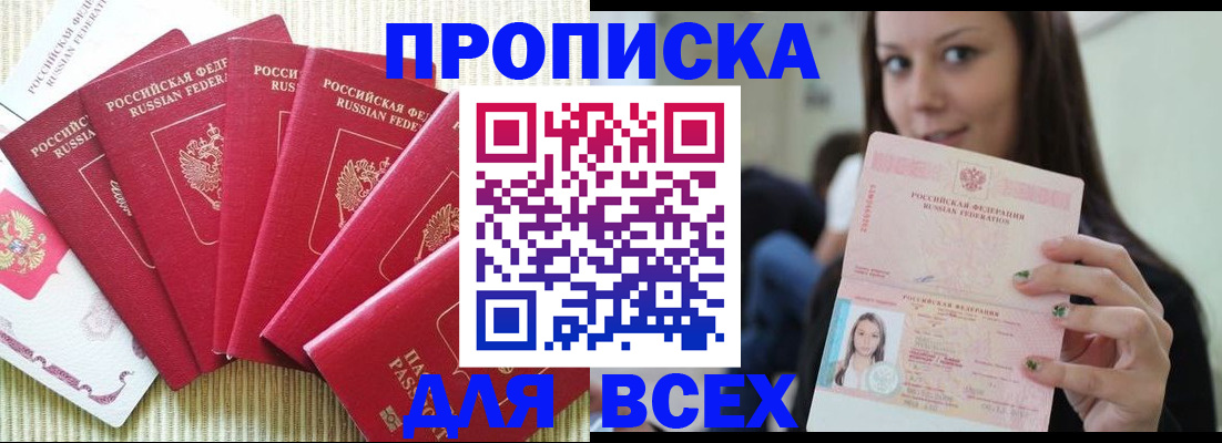 прописка иностранных граждан в Талдоме