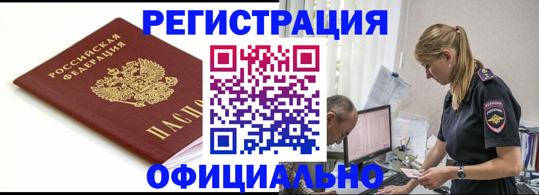 прописка для кредита в Талдоме