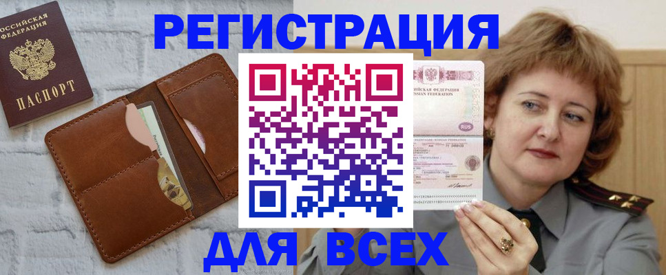 прописка гарантия в Талдоме