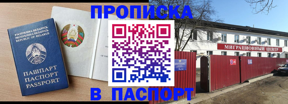прописка для военкомата в Талдоме